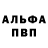 Героин гречка p MINJ