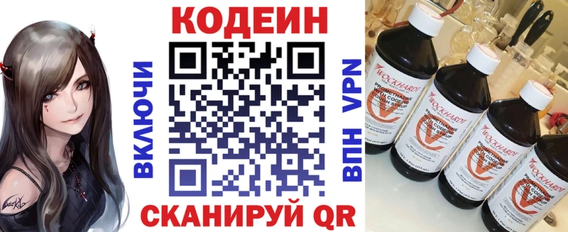 mega рабочий сайт  Новое Девяткино  Кодеин напиток Lean (лин) 