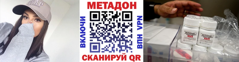 МЕТАДОН methadone  где найти   мориарти клад  Новое Девяткино 