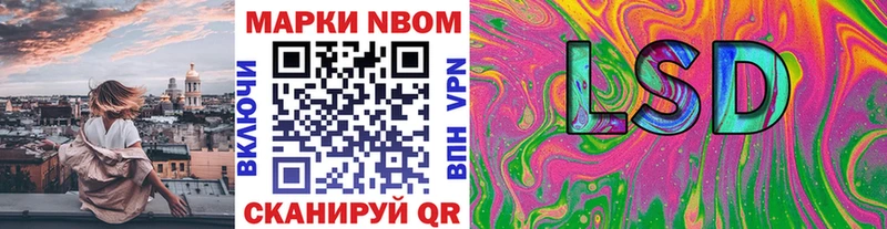 Марки N-bome 1,8мг  цена наркотик  Новое Девяткино 